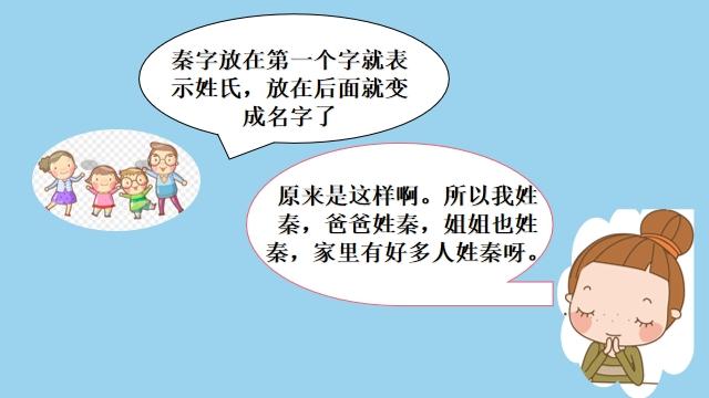揭秘名字对孩子的重要性