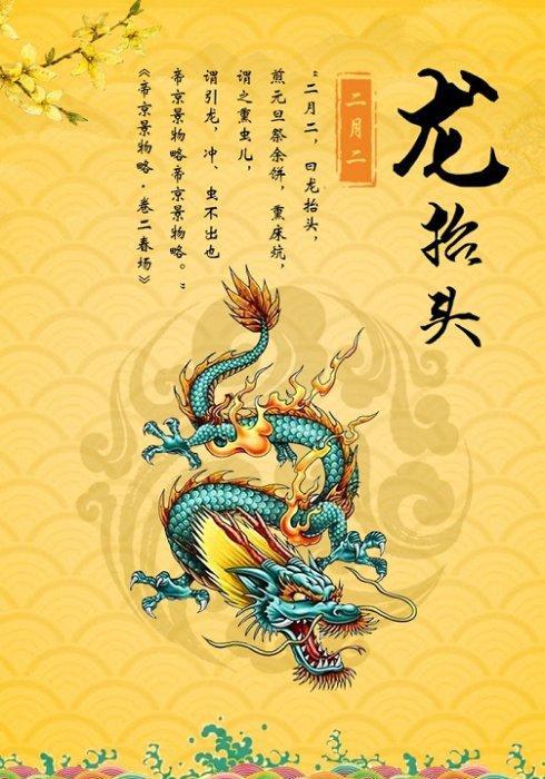 八月龙抬头是什么意思