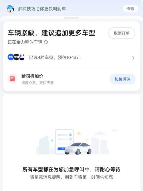 梦见打不到车怎么回事