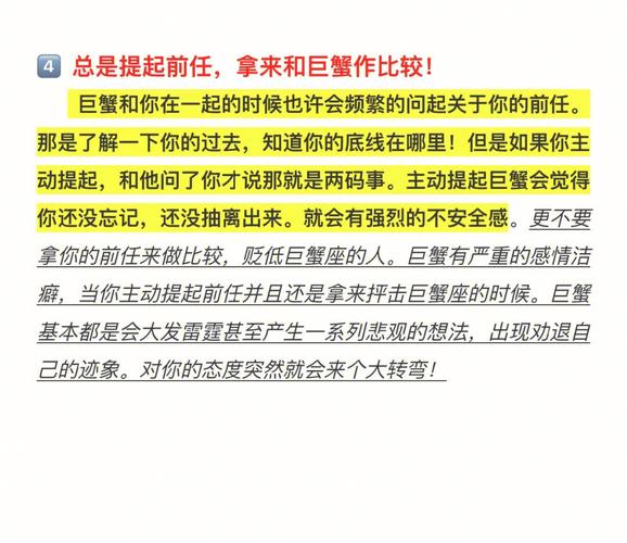 这些原因导致巨蟹座心情不好