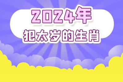 本命运程 属牛男2021年要避开哪些属相