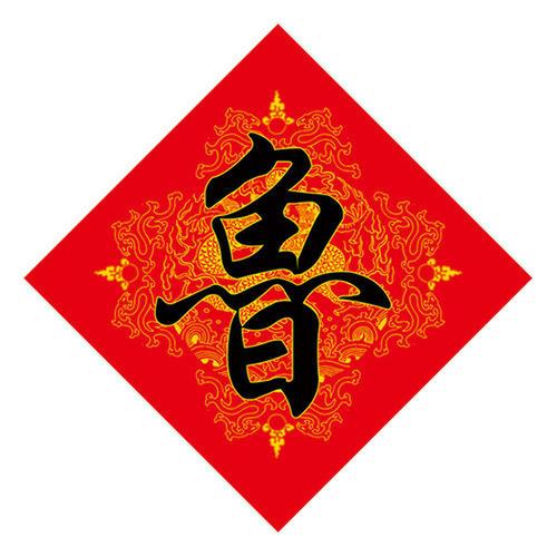 鲁字起名三个字女孩