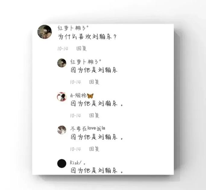 男孩名字叫刘翰什么