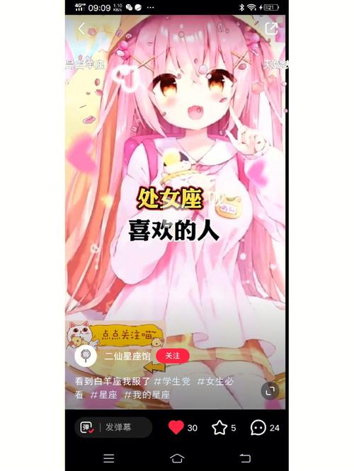 十二星座初吻给了谁
