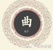 曲姓男孩名字高端大气的有哪些