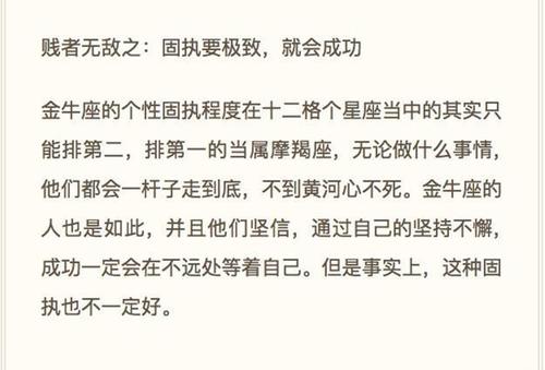 为什么金牛座那么贱,五个方面分析