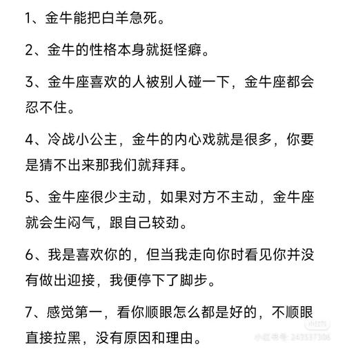 金牛座想和你分手宁愿用钱
