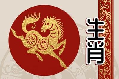 2023年属马的幸运色