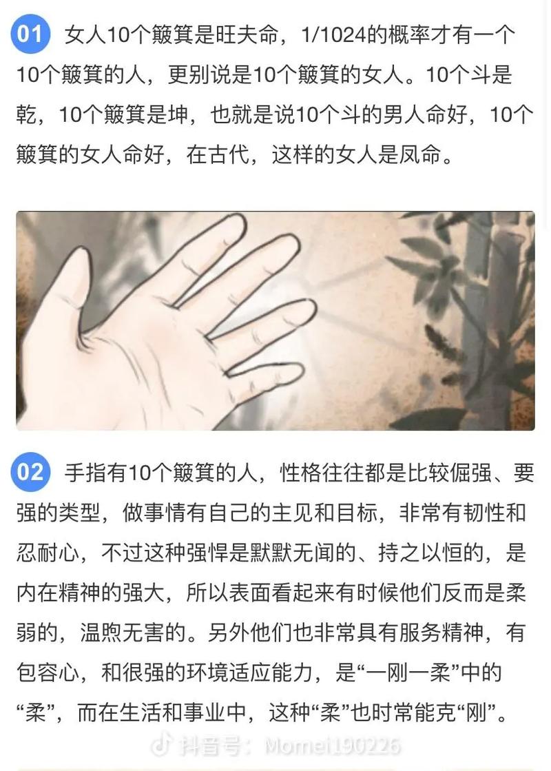 十个斗的女人 十个斗的女人命运