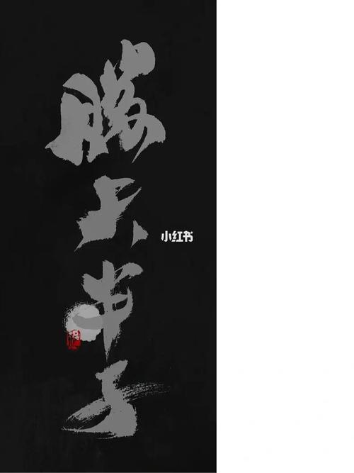 总是能逆风翻盘的星座,不服输,不认命,誓要胜天半子!
