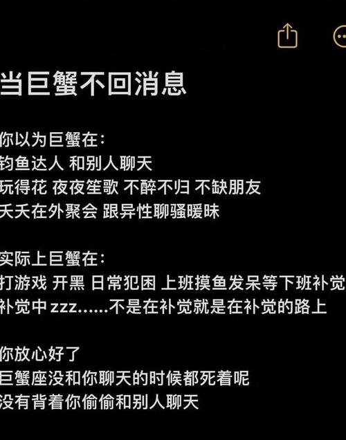 巨蟹座男生不回消息
