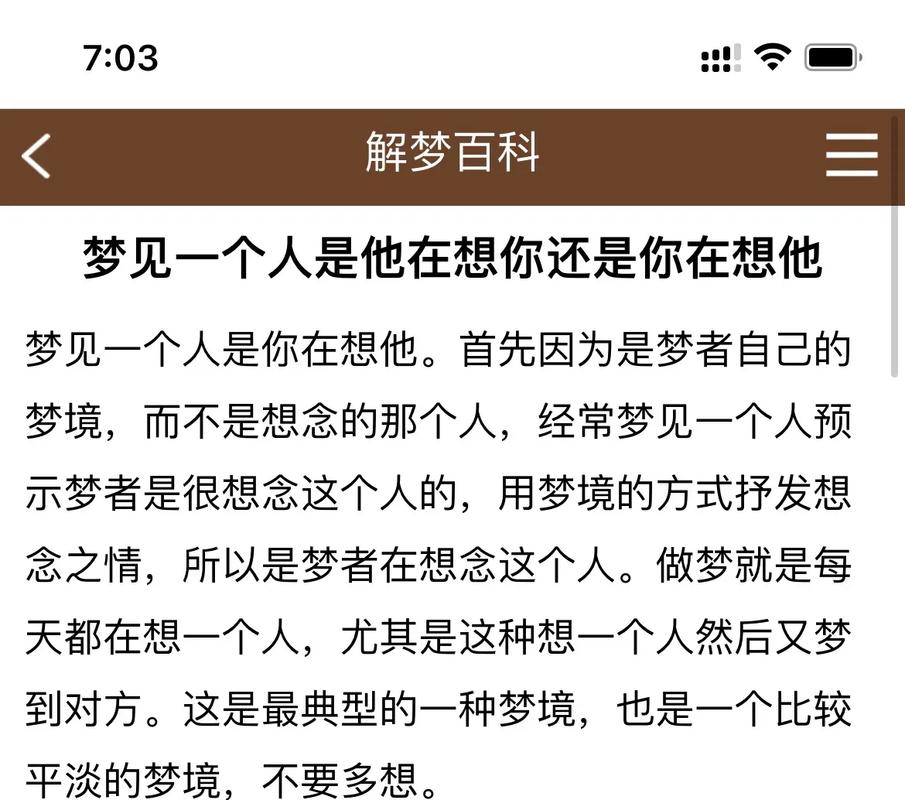 梦见一个人,意味着他正在想你?心理学解析:梦境与潜意识