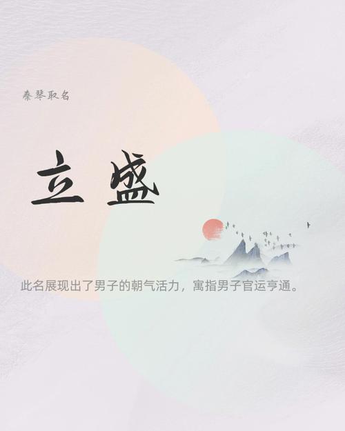 柴姓男孩缺木有官运的名字