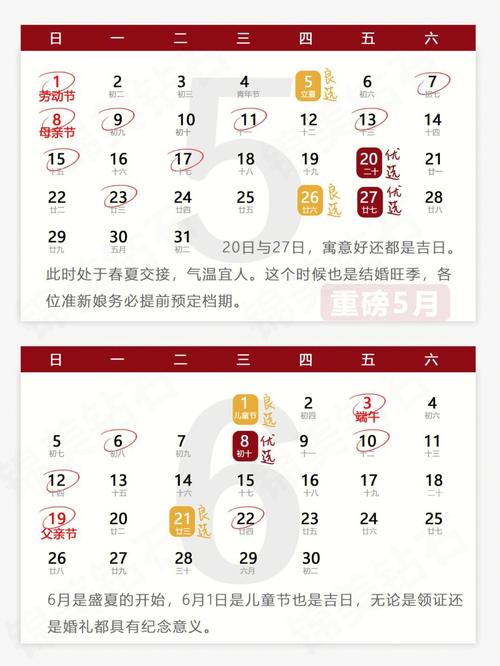 人生大事不可马虎,如何根据八字算结婚吉日