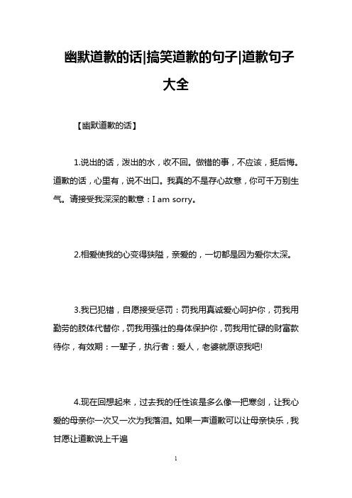 道歉说不出口 属羊会做什么事代替