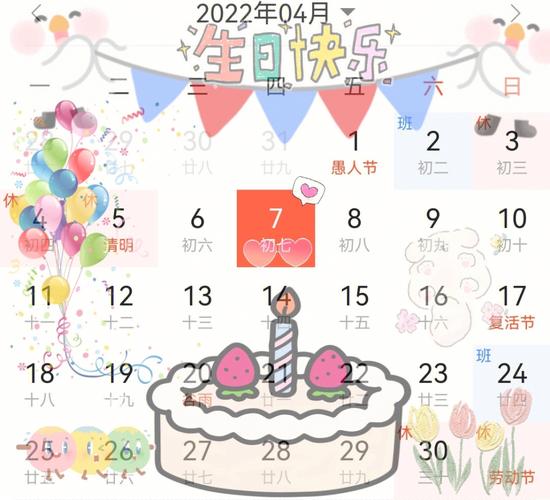 4月19日生日性格分析查询