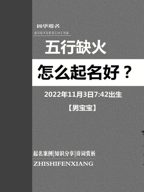 以火字起名大全
