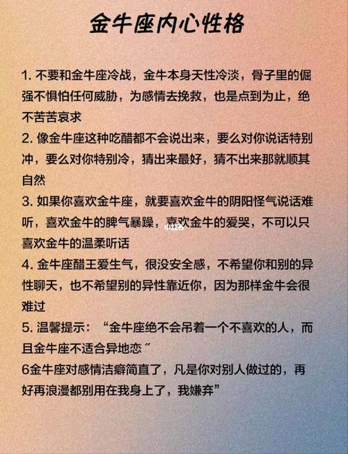 金牛座被拒伤心的表现