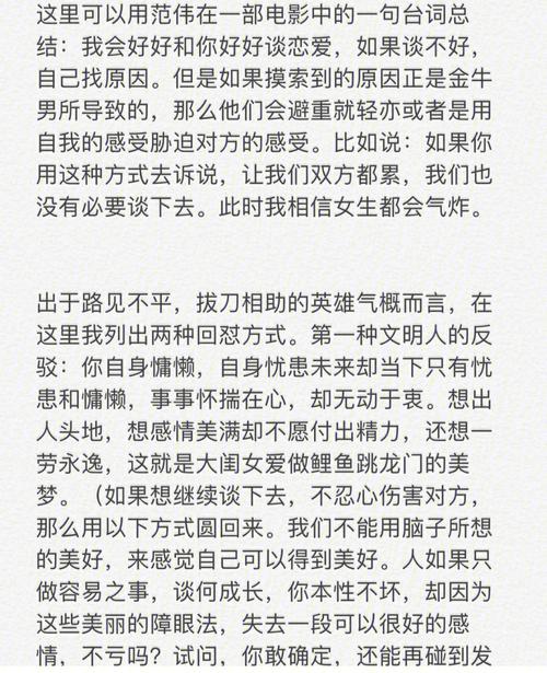 逻辑严谨的金牛座会因为什么栽跟头
