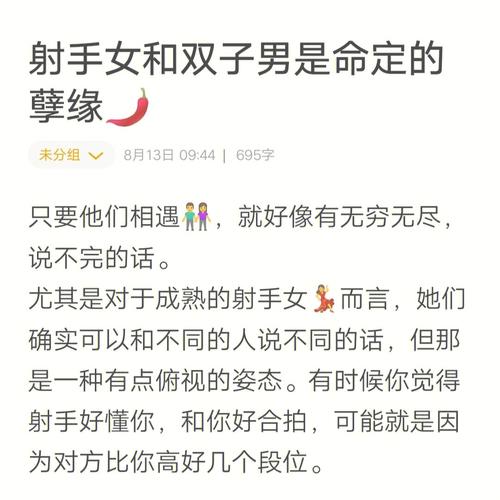 射手女需要哪一种男闺蜜