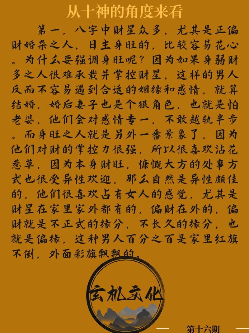 八字别嫁花心男,八字测这个男的花不花心