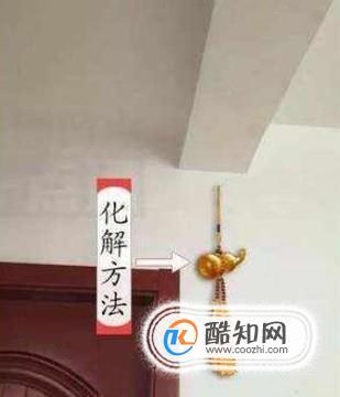 葫芦化解横梁怎么挂最有效