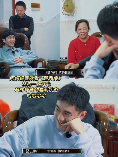 命理点评:林更新星途会有多红?