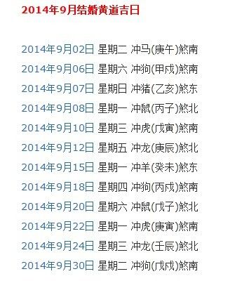 申时出生为什么好