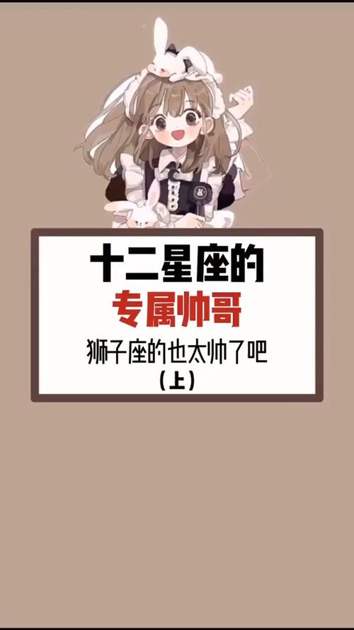 什么星座多帅哥