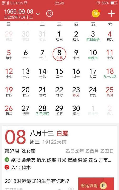 农历七月29是什么星座的