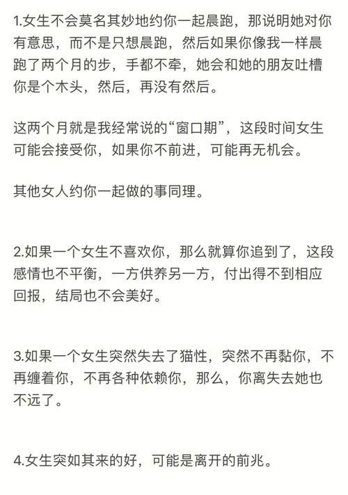 知道很多爱情道理