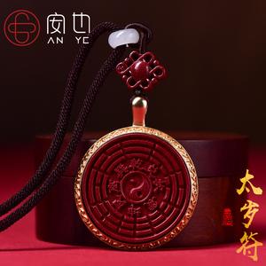 害太岁戴什么能化解