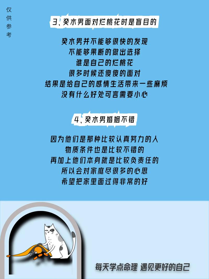 癸水女适合什么男人
