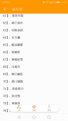 清冷孤傲不会同名的女宝宝名字姓慕