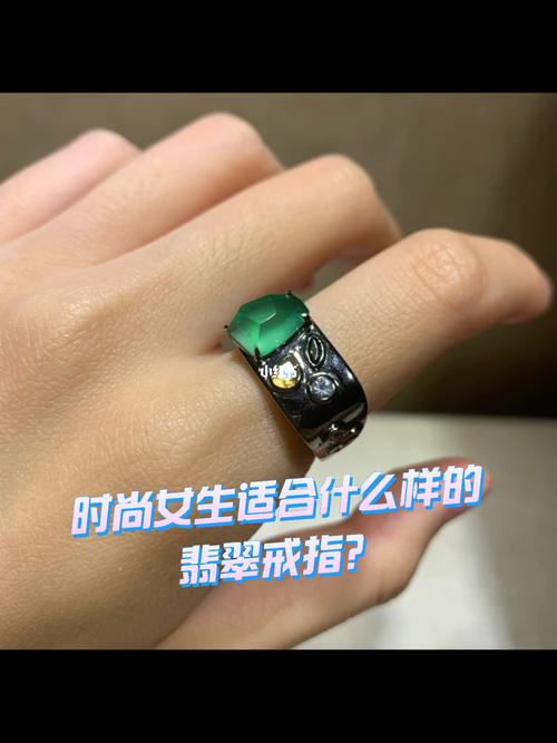 翡翠戒指的养护知识