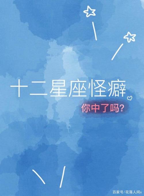 天秤座被冷落时的表现