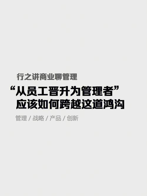 属虎职场晋升大解密