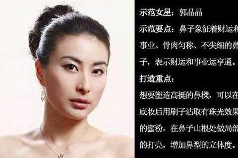 鼻翼肥大的女人会嫁的好吗