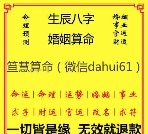 八字免费算命婚姻,谁的婚姻会幸福?