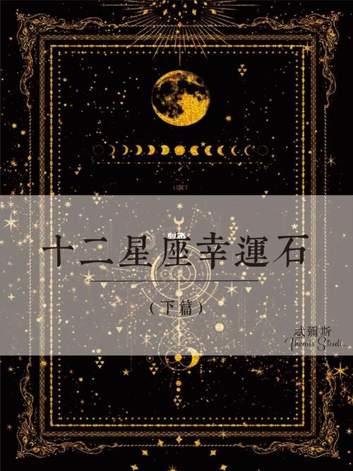 星座之间会磁场干扰吗