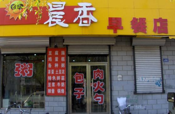 吉利好听的快餐店名字大全