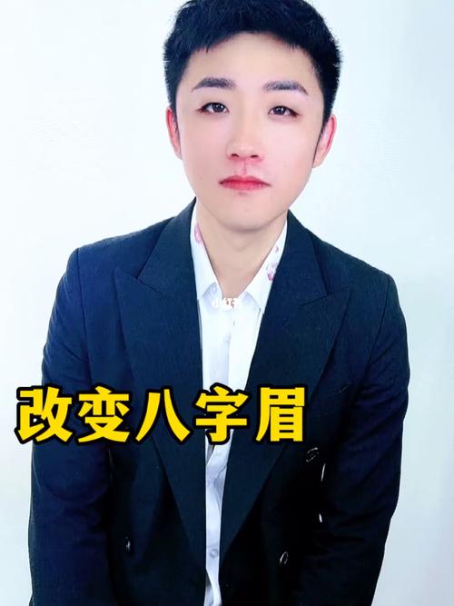 八字眉的男人什么时候能结婚