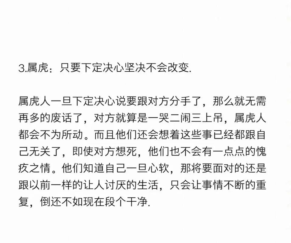 最心软的生肖排行解密
