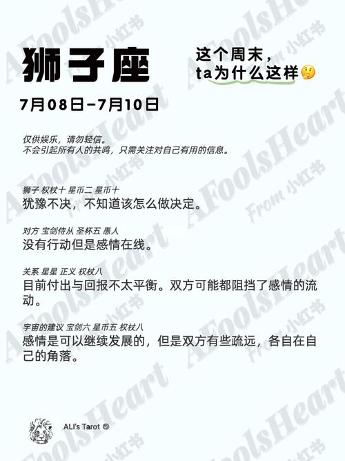 狮子座后天运势查询