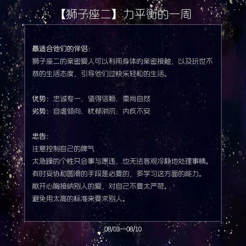 48星区解析:狮子座三区,踏实感让人信赖