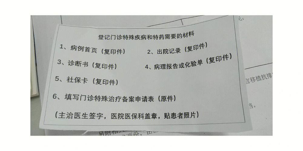 用别人名字住院报销