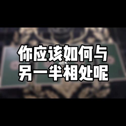 你会怎样和另一半相处呢