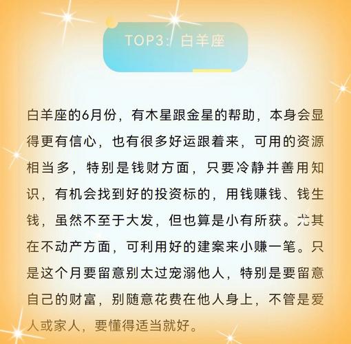 从8月开始财运惊人,吉星保佑,每天越来越幸福的4大星座