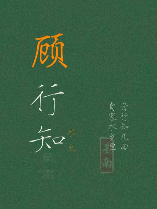 国风楚辞取男孩名字