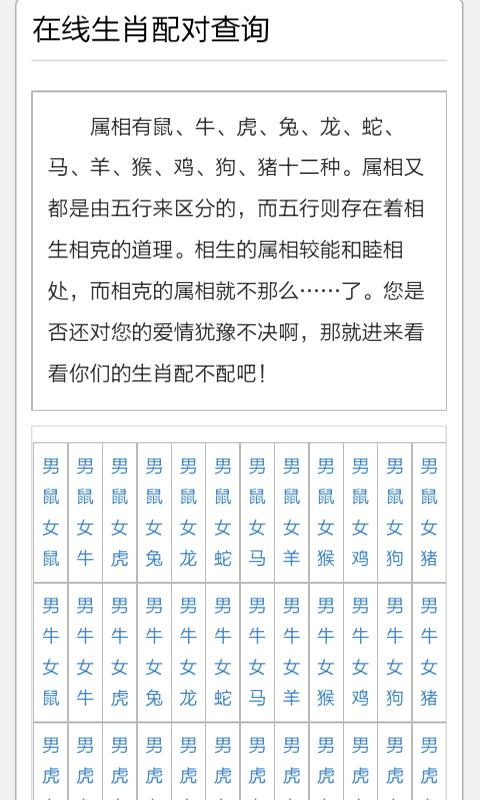 属龙和另一半长长久久的爱情秘诀